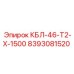 Профессиональный кабель для буровых установок Epiroc КБЛ-46-Т2-Х-1500 8393081520