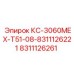 8311126261 КС-3060MEX-T51-08-8311126221 Epiroc
