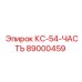 89000459 КС-54-ЧАСТЬ Epiroc