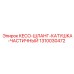 1310030472 KECO-ШЛАНГ-КАТУШКА-ЧАСТИЧНЫЙ Epiroc