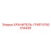 5750014439 ХРАНИТЕЛЬ-ГРИП Epiroc