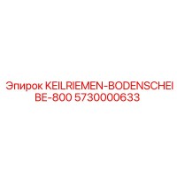 5730000633 KEILRIEMEN-BODENSCHEIBE-800 Epiroc