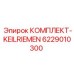 6229010300 КОМПЛЕКТ-KEILRIEMEN Epiroc