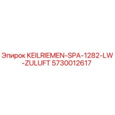 5730012617 KEILRIEMEN-SPA-1282-LW-ZULUFT Epiroc