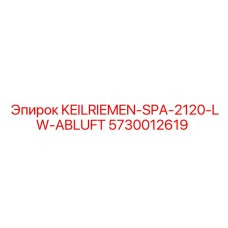 5730012619 KEILRIEMEN-SPA-2120-LW-ABLUFT Epiroc