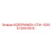 5730012615 КЕЙЛРИМЕН-СПА-1200 Epiroc