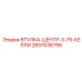 2657036758 ВТУЛКА-ЦЕНТР-3-75-КЕЛЛИ Epiroc