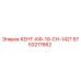 9753217662 КЕНТ-КФ-19-СН-1421 Epiroc