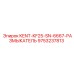 9753237813 KENT-KF25-SN-6667-РАЗМЫКАТЕЛЬ Epiroc