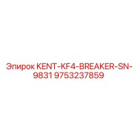 9753237859 KENT-KF4-BREAKER-SN-9831 Epiroc