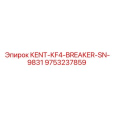 9753237859 KENT-KF4-BREAKER-SN-9831 Epiroc