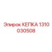 1310030508 КЕПКА Epiroc