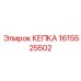 1615525502 КЕПКА Epiroc