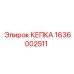 Изображение КЕПКА Epiroc 1636002511, используемой в качестве элемента безопасности техники