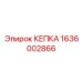 Фото КЕПКА Epiroc 1636002866, используемой в буровых установках для защиты механизмов