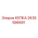 Изображение оригинальной запасной части КЕПКА Epiroc артикул 2635596691