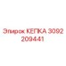 Запасная часть КЕПКА производителя Epiroc, номер 3092209441