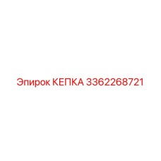 Image of Epiroc Kepka part 3362268721