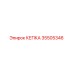 Деталь КЕПКА 35505346 производителя Epiroc