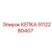 Кепка 5112280407 производителя Epiroc