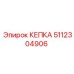 5112304906 КЕПКА Epiroc