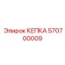 570700009 КЕПКА Epiroc