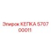 570700011 КЕПКА Epiroc
