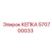 570700033 КЕПКА Epiroc