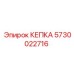 Алюминиевая крышка 5730022716 Epiroc для буровых станков