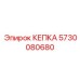 Титановая крышка 5730080680 Epiroc для глубокого бурения
