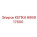 686917600 КЕПКА Эпирок