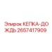 Водозащитный кожух арт. 2657417909 производитель Epiroc