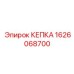 1626068700 КЕПКА Epiroc