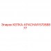 Красный сигнальный колпак Epiroc 57058877 Защитная кепка-красная 57058877 для техники Epiroc