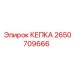 Колпачок для пневмосистем 2650709666 Epiroc