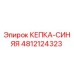 4812124323 КЕПКА-СИНЯЯ Epiroc