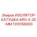 1310156900 ИЗОЛЯТОР-КАТУШКА-M10-X-25-MM Epiroc