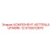 КОМПОНЕНТ-KETTENLAUFWERK-12 артикул 5730012875 производитель Epiroc