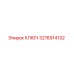 3216914132 КЛЮЧ Epiroc