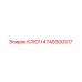 4749300317 КЛЮЧ от Epiroc