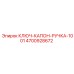 4700928672 КЛЮЧ-КАПОН-РУЧКА-1001 Epiroc