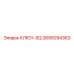 2695094363 Key-SQ Epiroc