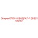 2695159232 Key-Square-R Epiroc