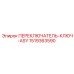 1519363590 ПЕРЕКЛЮЧАТЕЛЬ-КЛЮЧ-ASY Epiroc