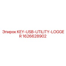 1626628902 KEY-USB-UTILITY-LOGGER Epiroc