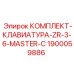 Оригинальная клавиатура для буровых установок Epiroc серии ZR