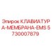 Запасная часть Epiroc: мембранная клавиатура 5730007879