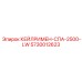 5730012623 КЕЙЛРИМЕН-СПА-2500-LW Epiroc