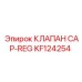 Гидравлический клапан KF124254 для оборудования Epiroc