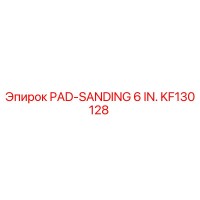 KF130128 PAD-SANDING 6 IN. Epiroc